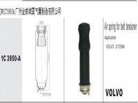 JW1C3950-A*VOLVO Truck Air Suspension Air Spring Air Bag Shock Absorber汽車(chē)駕駛室懸掛空氣彈簧*減震氣囊*減震器*3172984*不帶減震器機(jī)芯