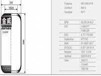 卡車客車空氣彈簧皮囊 Truck and bus air spring bag 644N 21836533 20540789 21836532 21415150 30789 1E21F 40399 9134 90-36341-SX SP5560789 084.343-70A 00421836533 B2321 2.62429 2.62436 21836531待查